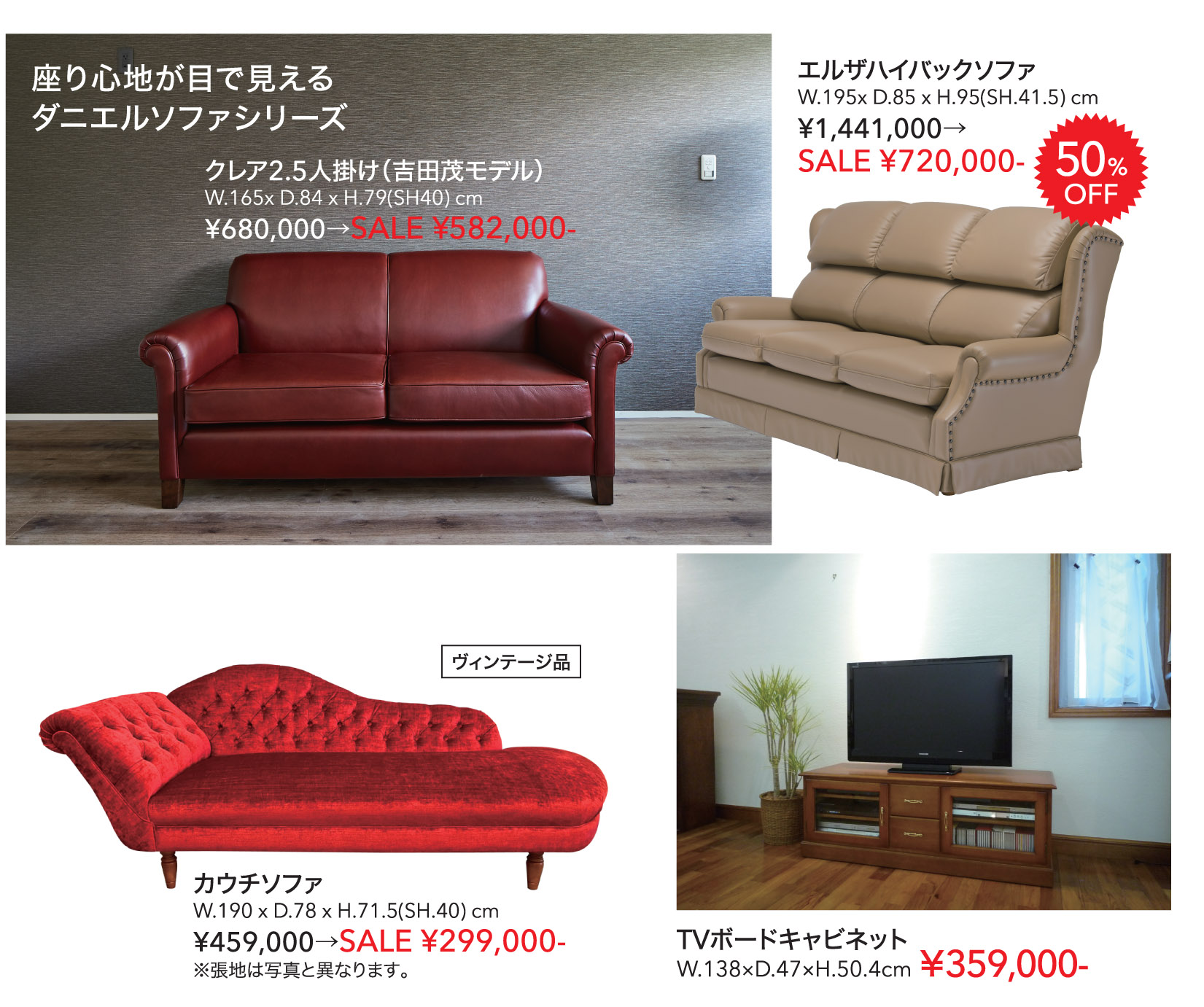 ダニエル元町本店・ダニエル東京 SALE情報 - ダニエルブログ